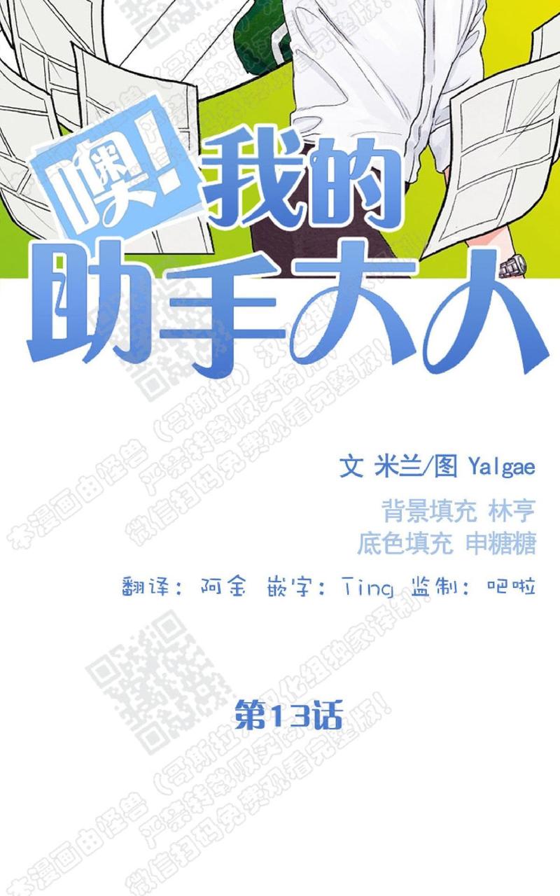 第13话4