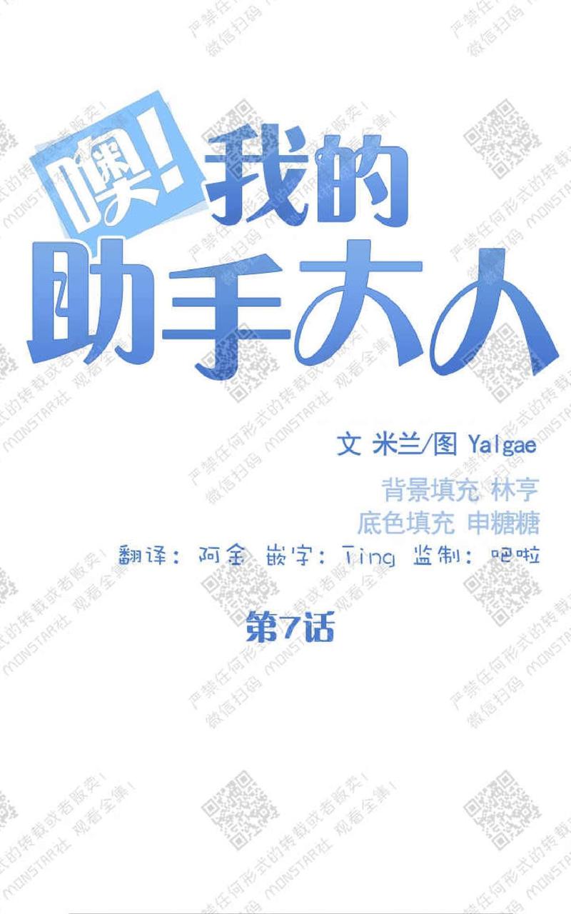 第7话4