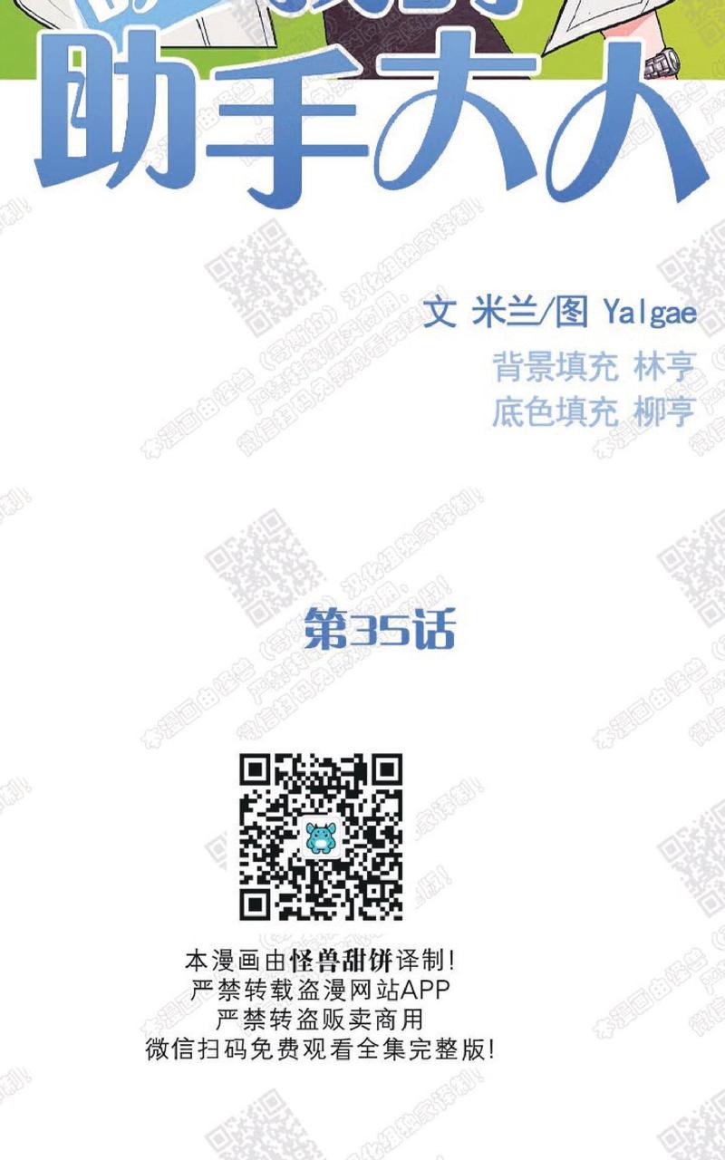 第35话1