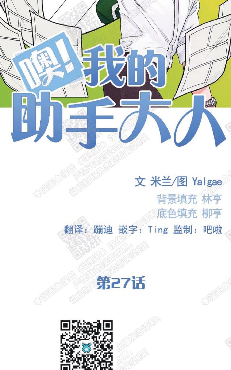 第27话1