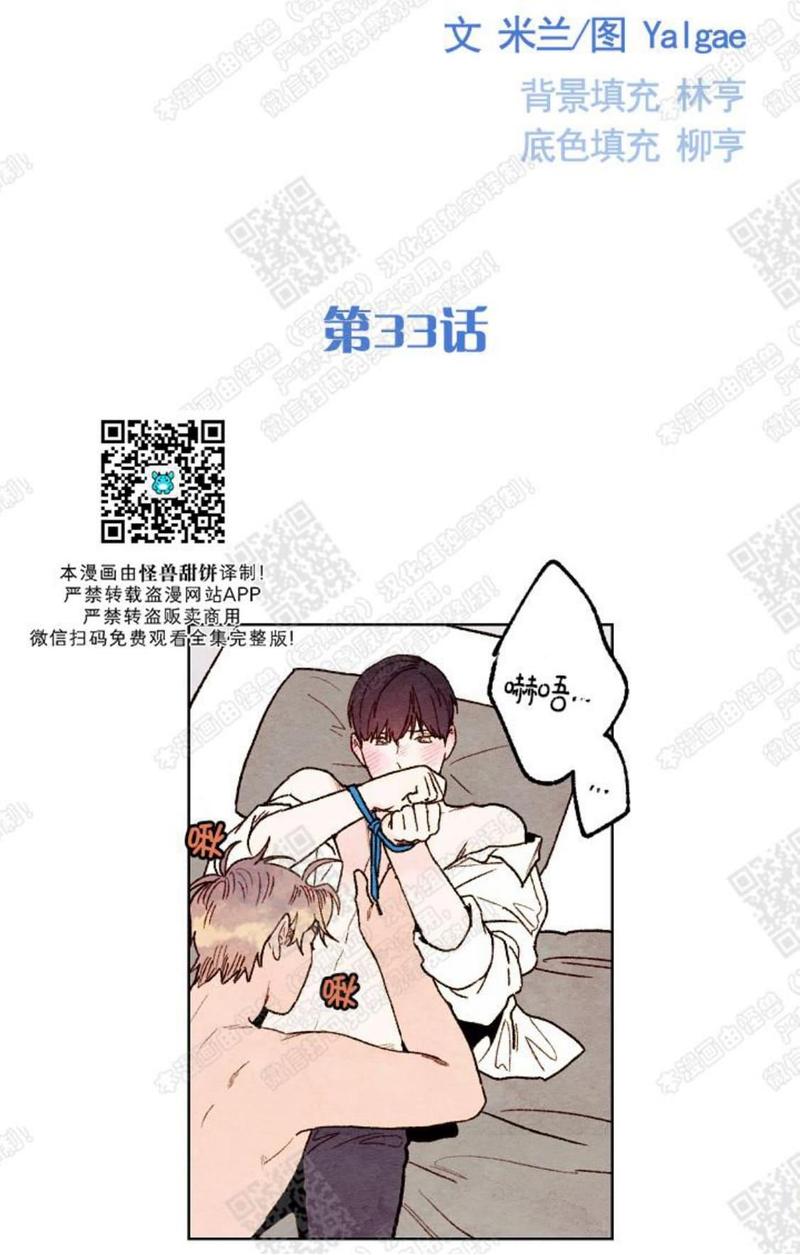 第33话3