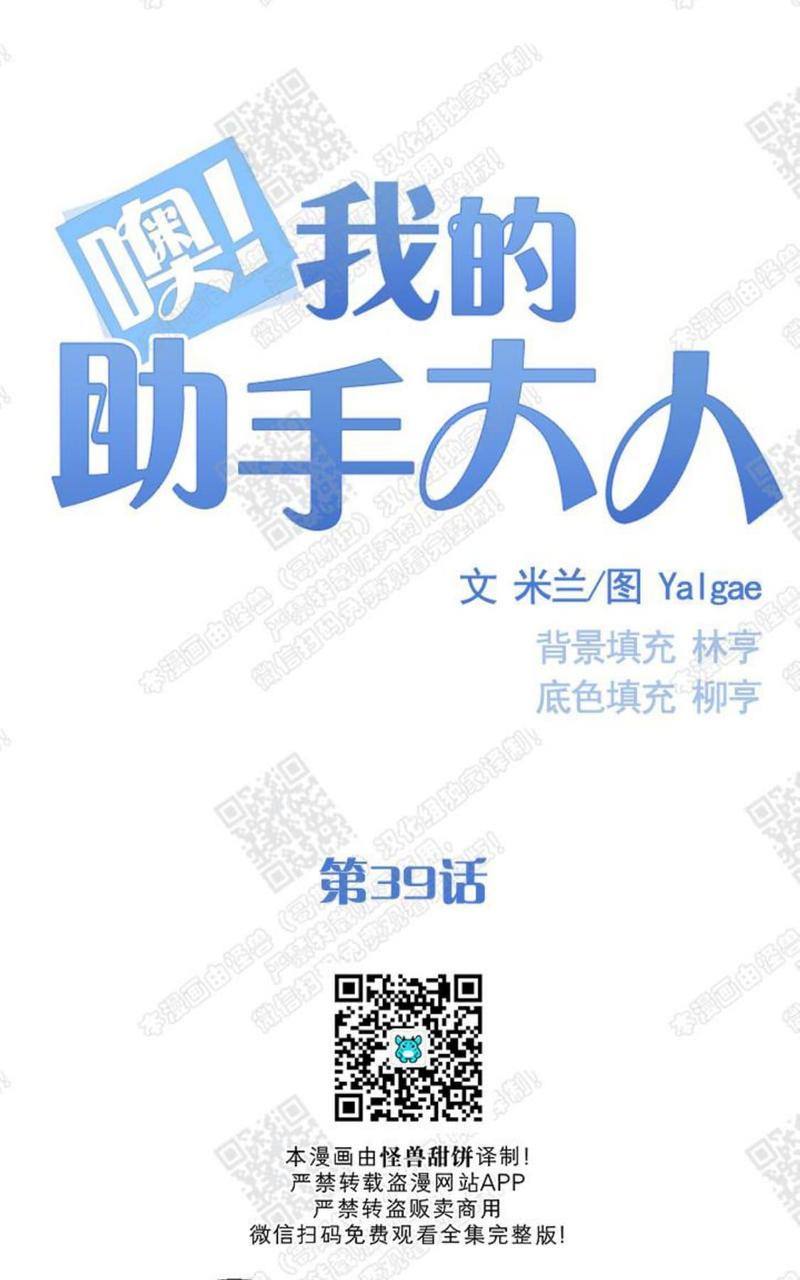 第39话2