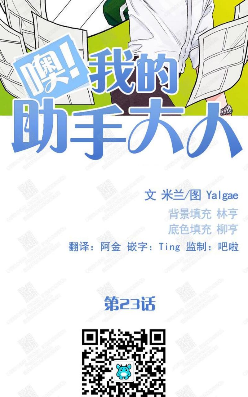 第23话1