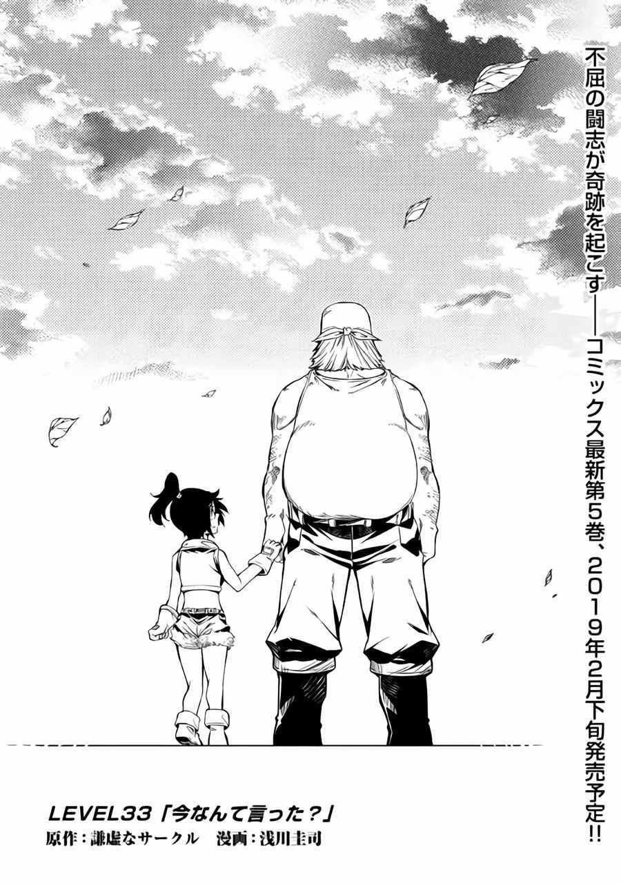 第33话0