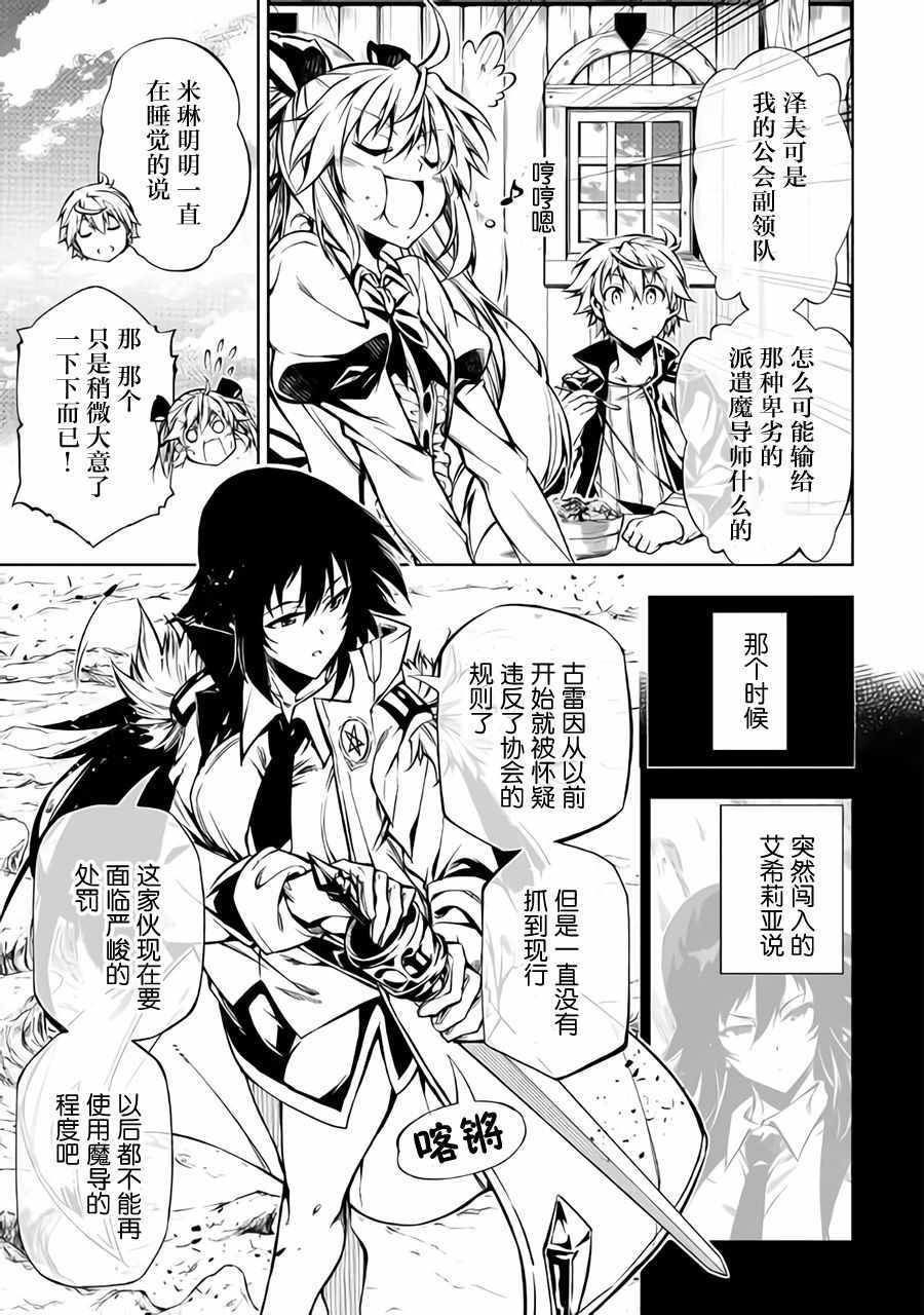第33话2