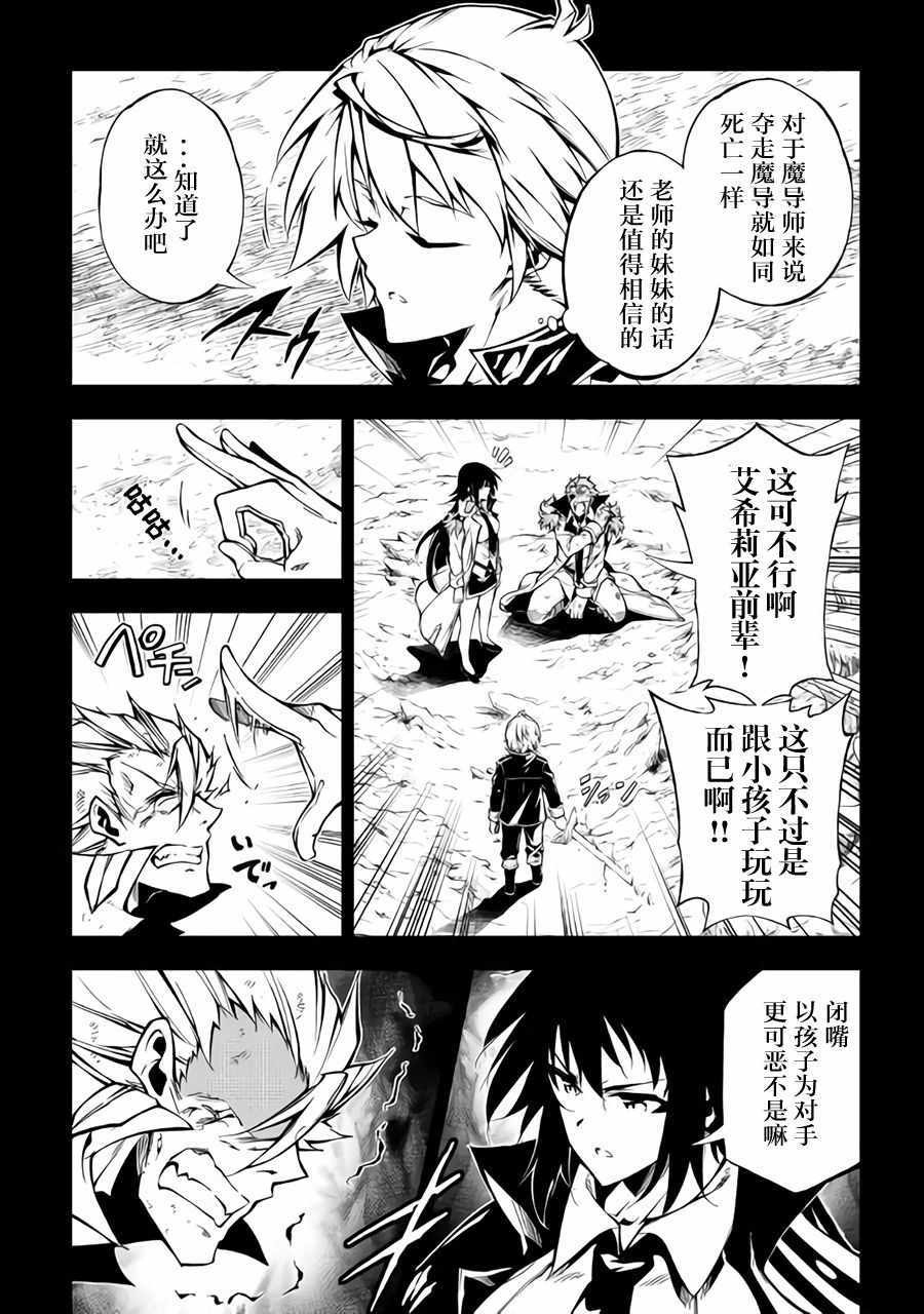第33话3