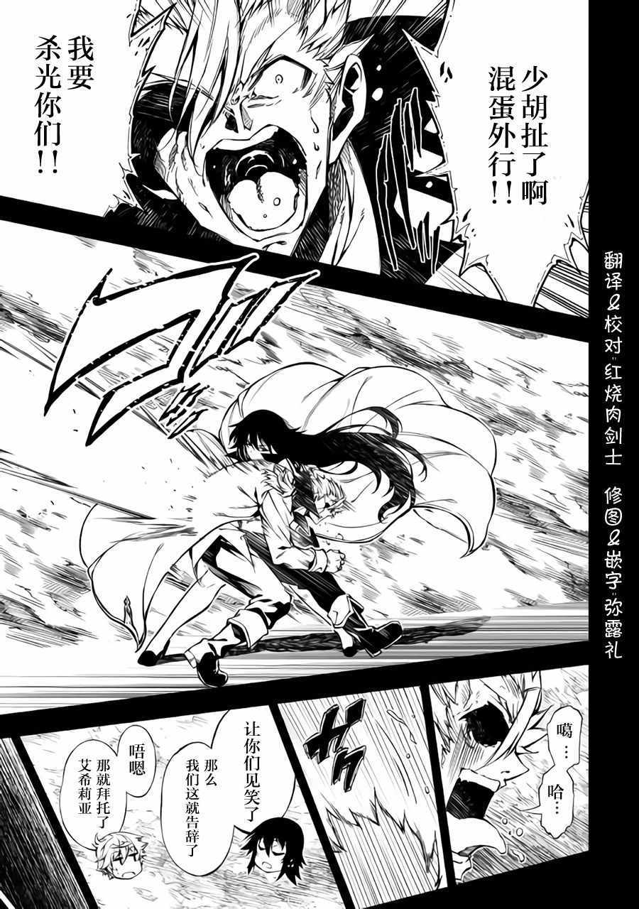 第33话4