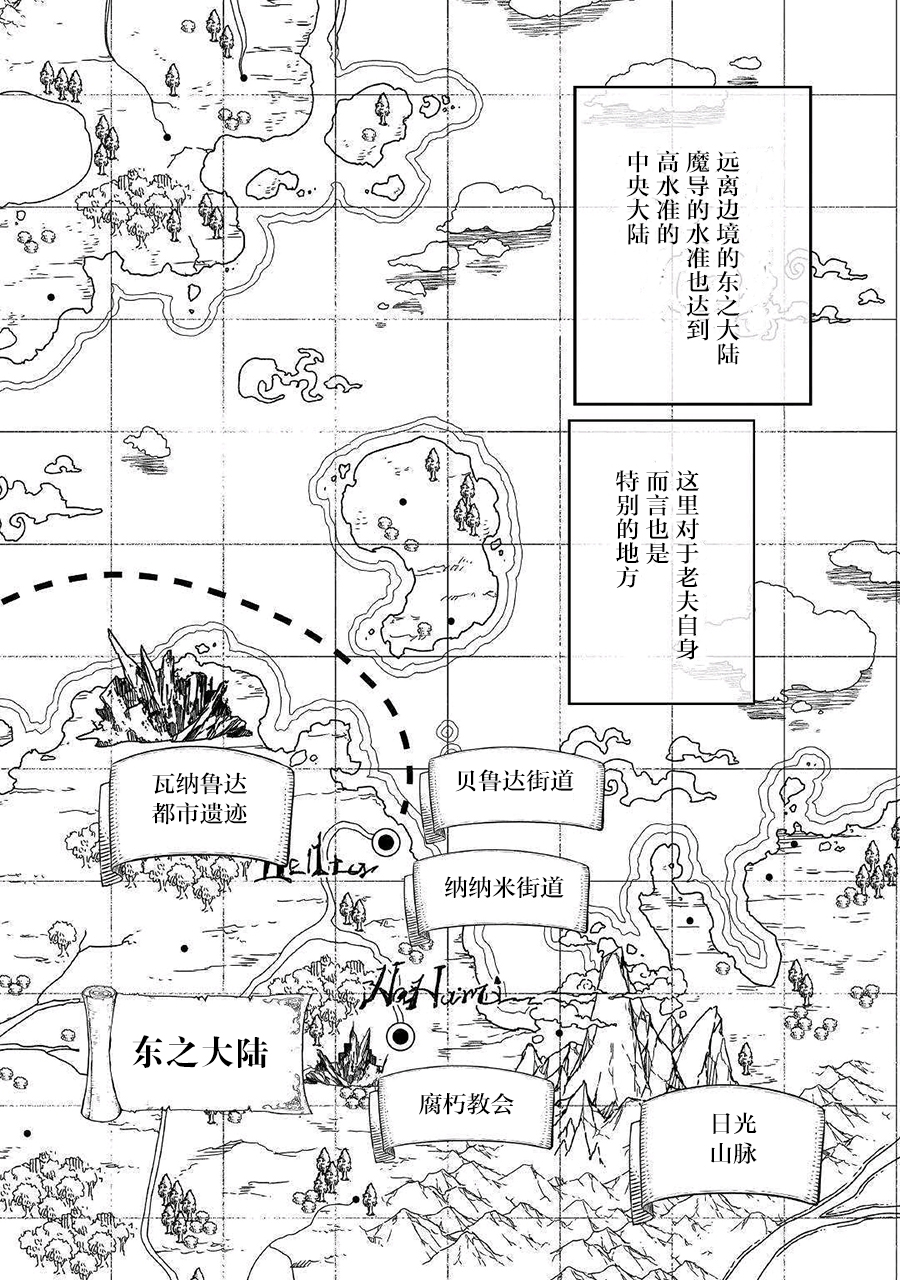 第36话3