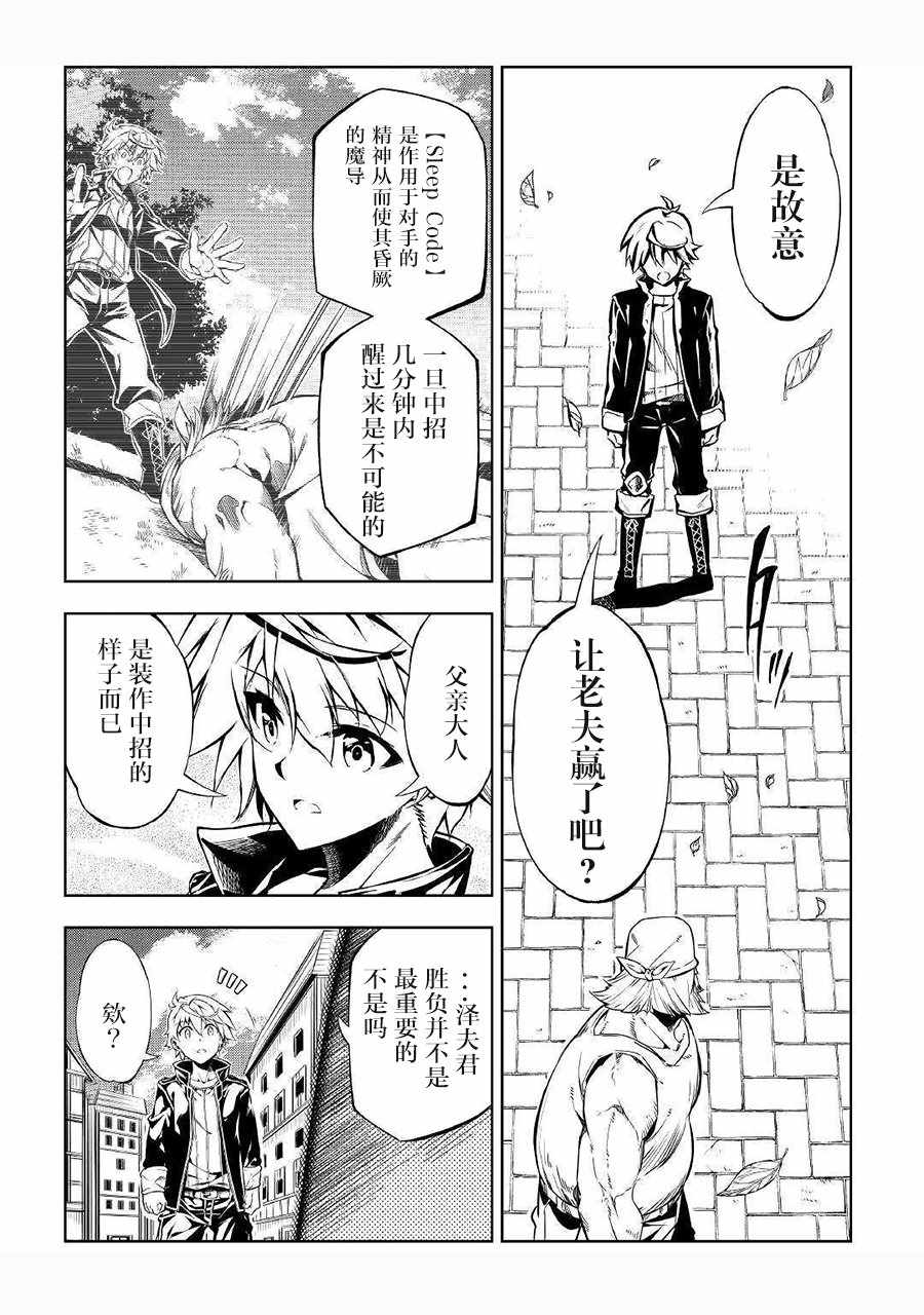 第35话2