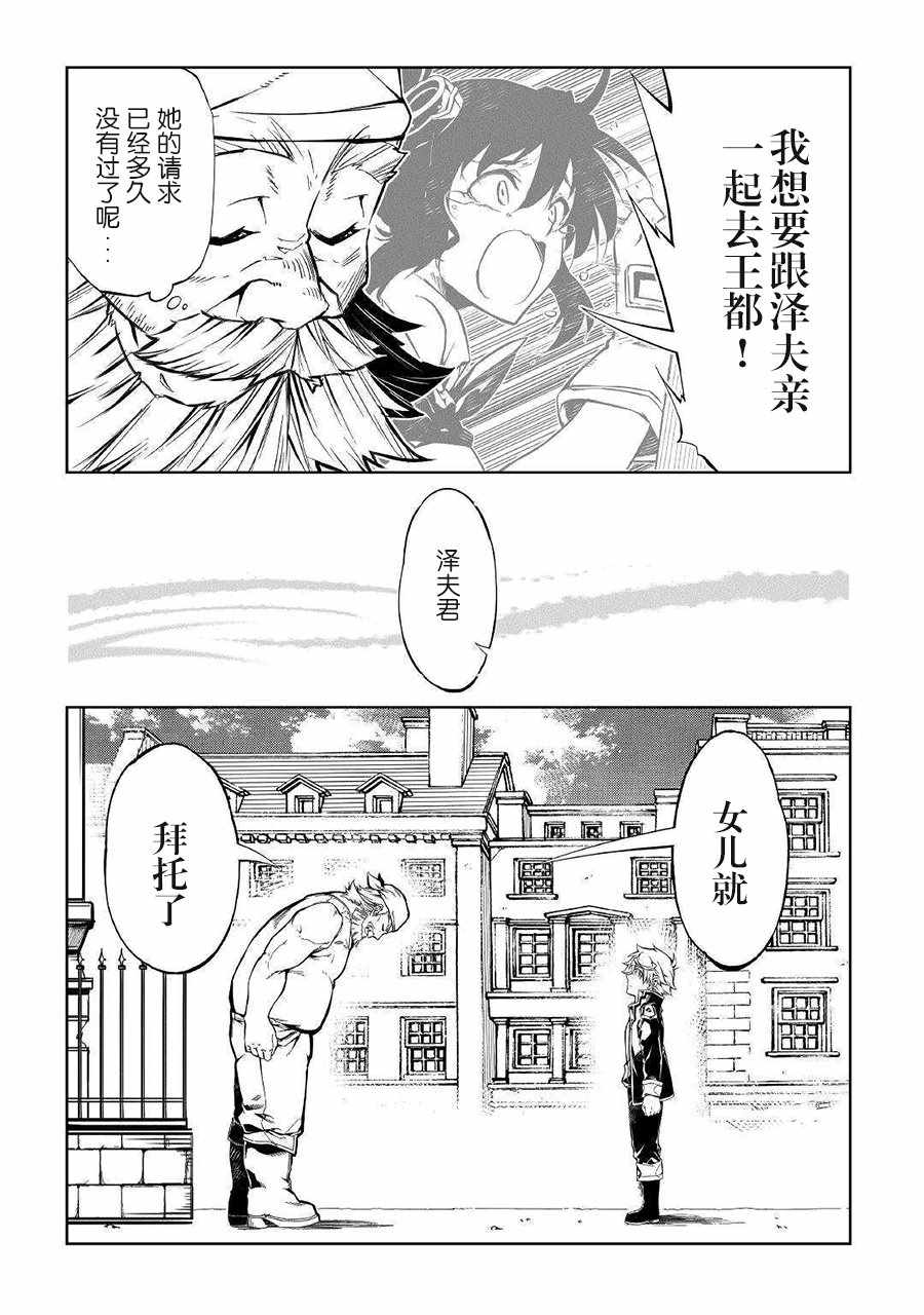 第35话4