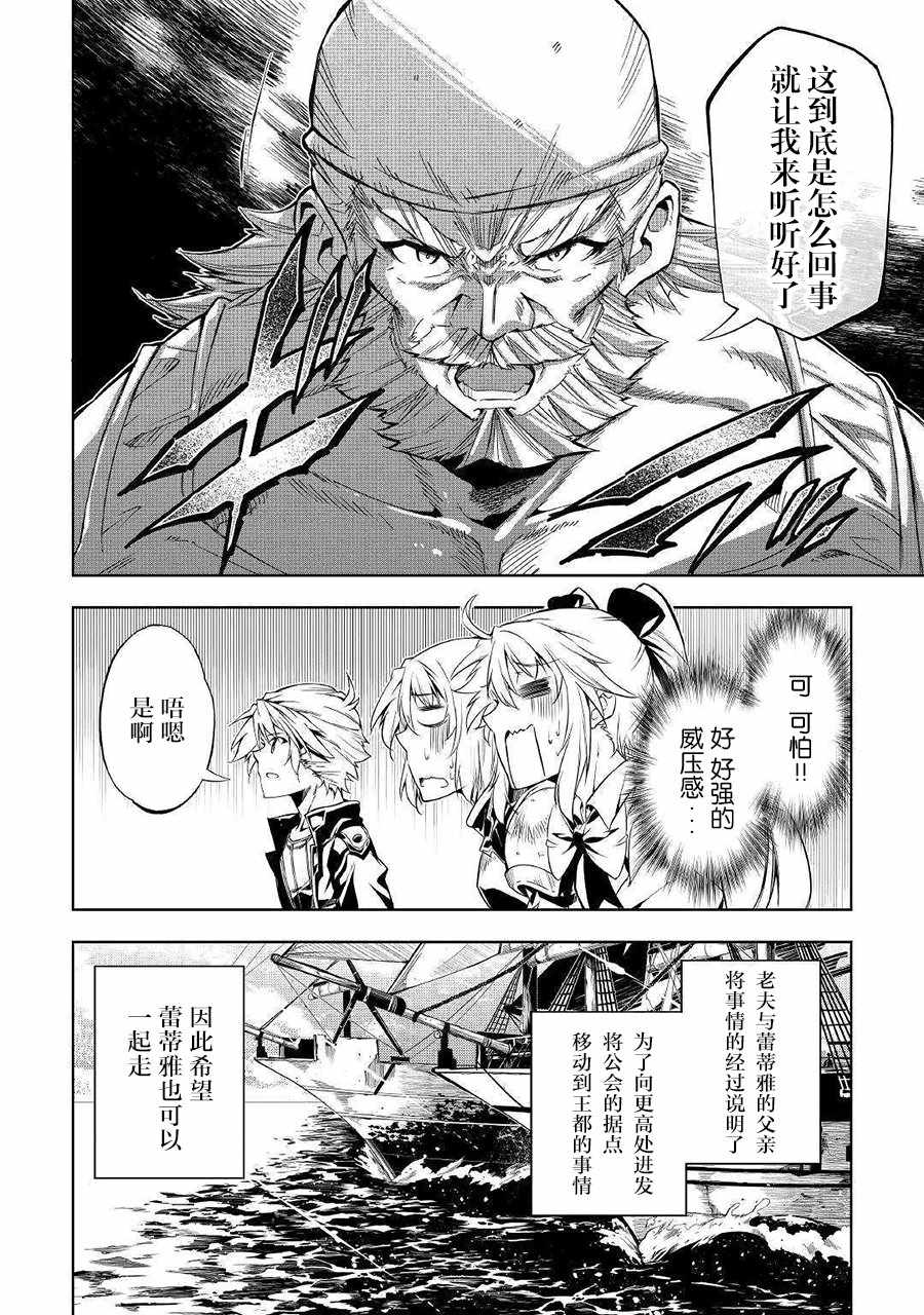 第34话3