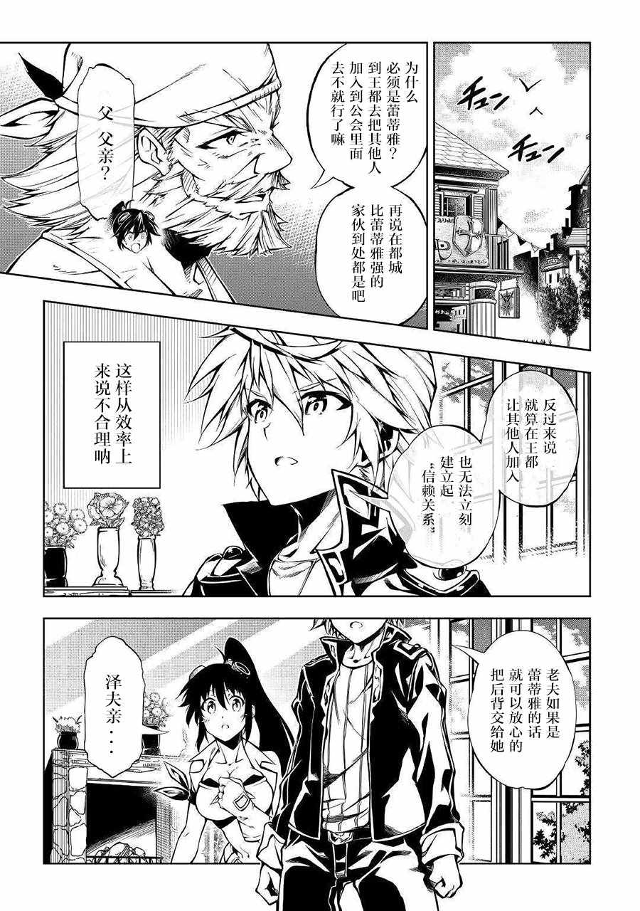 第34话4