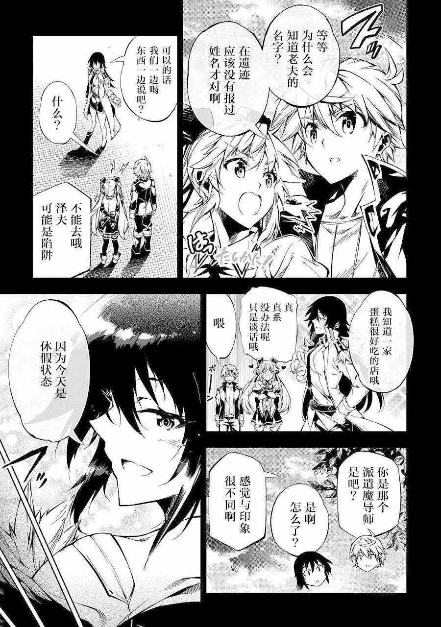 第28话4