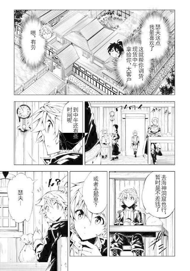 第18话2