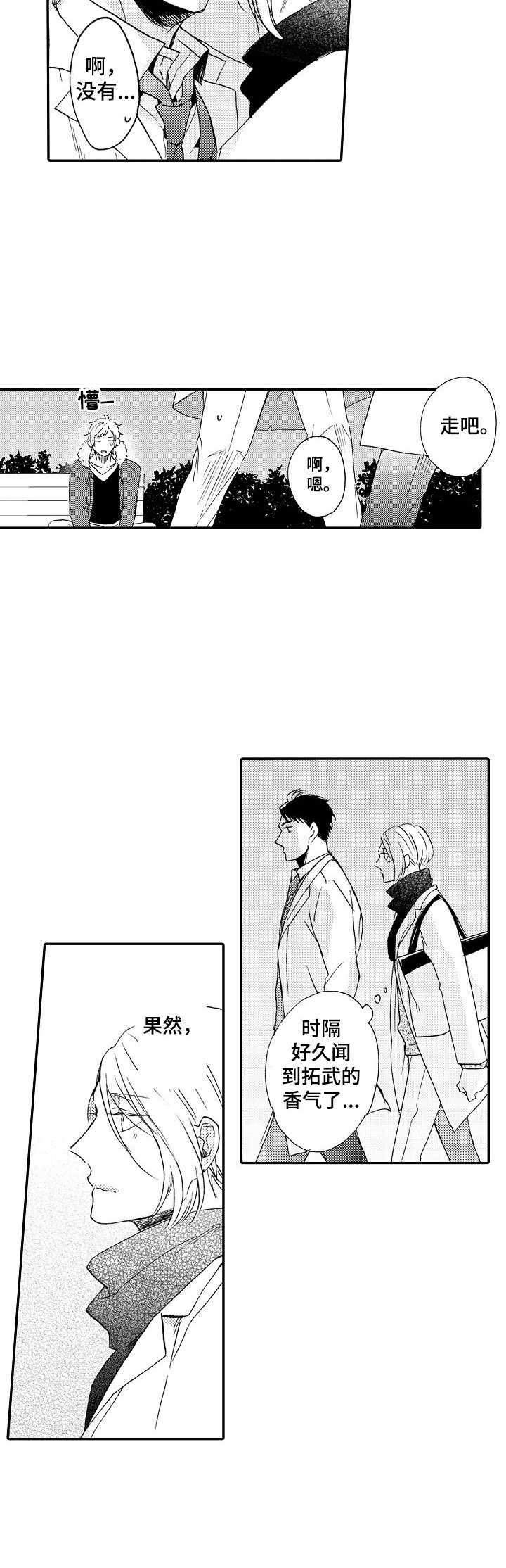 第17章：不安1
