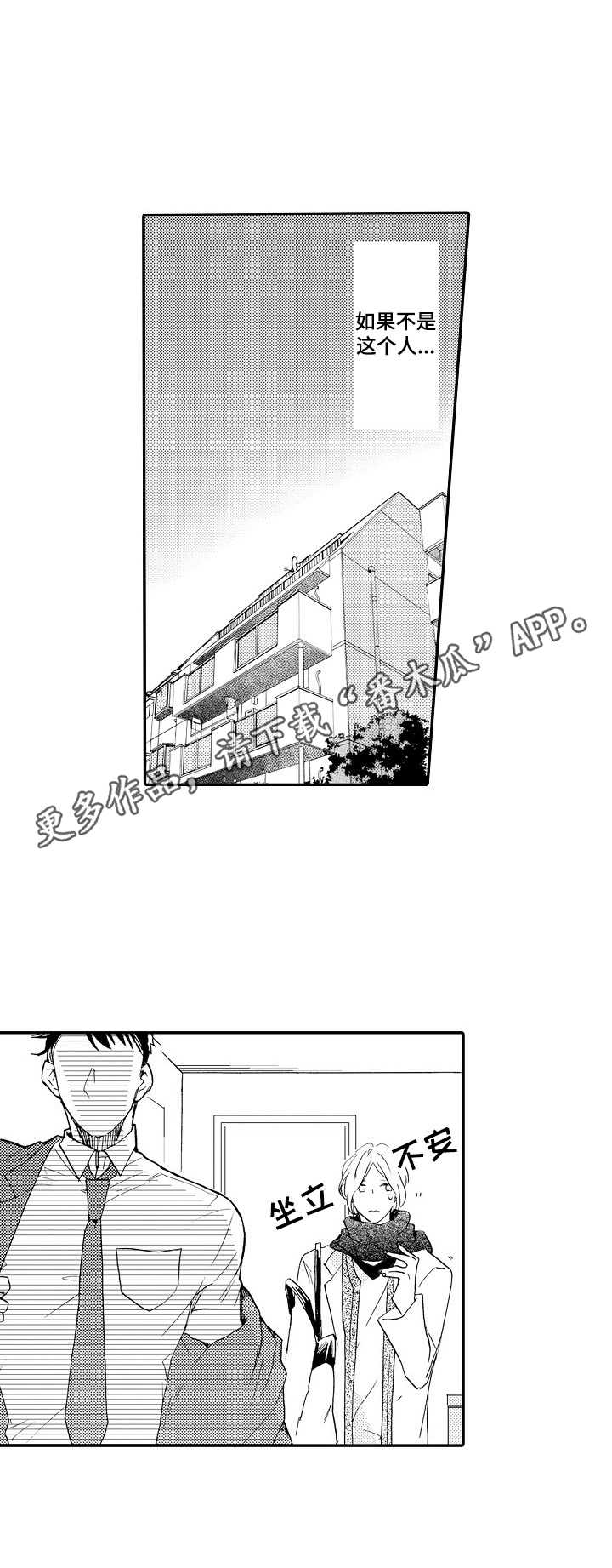第17章：不安2