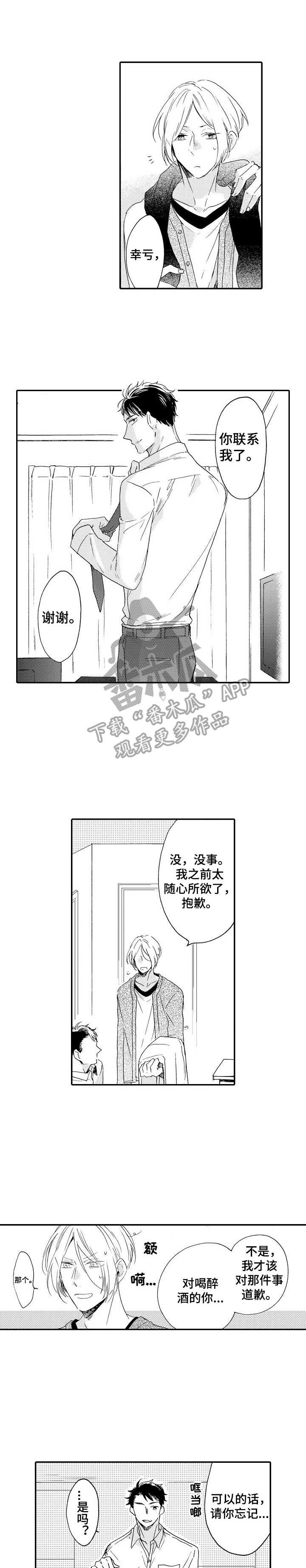 第17章：不安3
