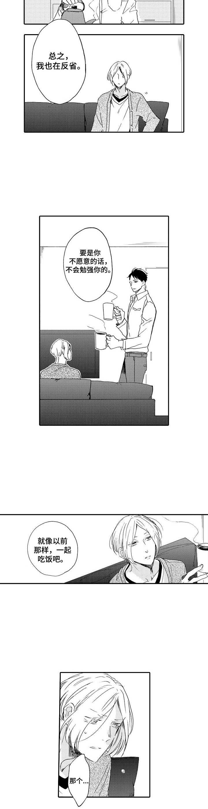 第17章：不安4