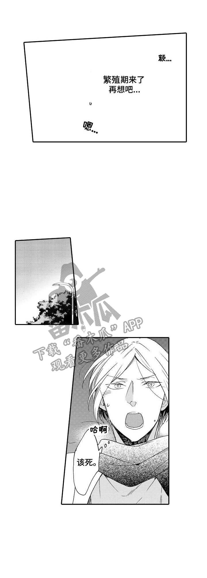 第10章：请客2