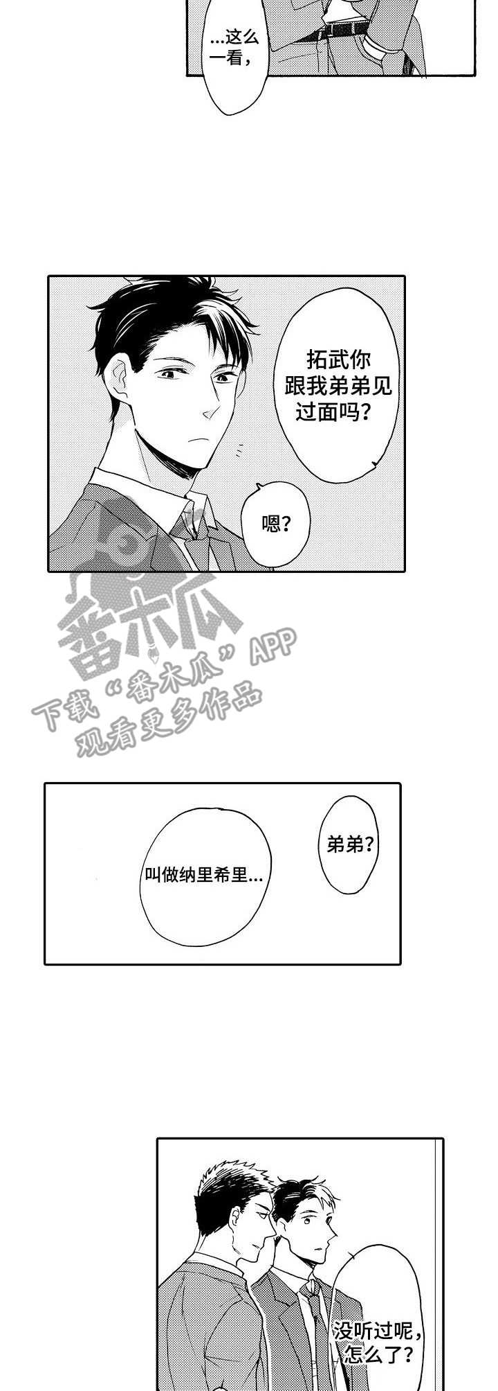 第5章：再见面2