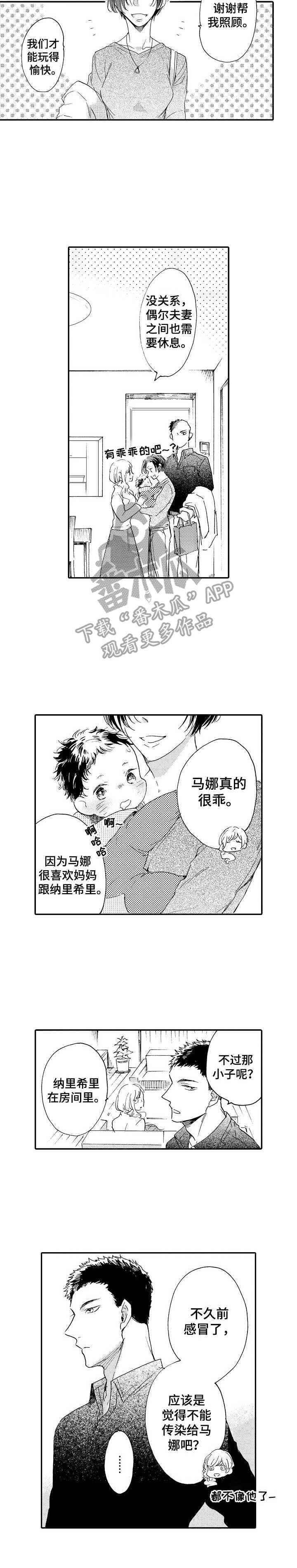 第13章：迷茫4