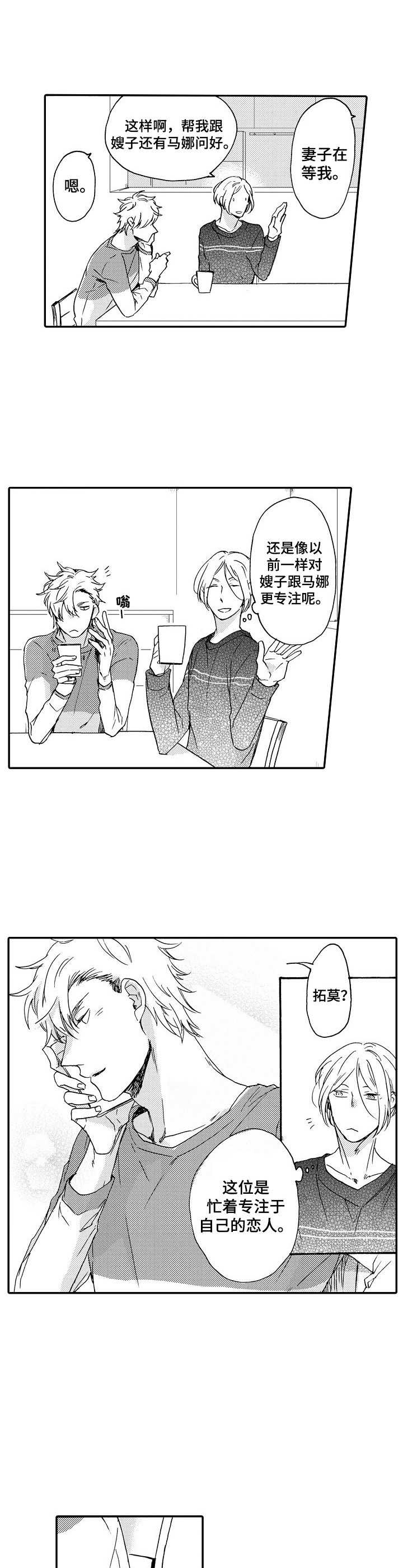 第1章：狼人2
