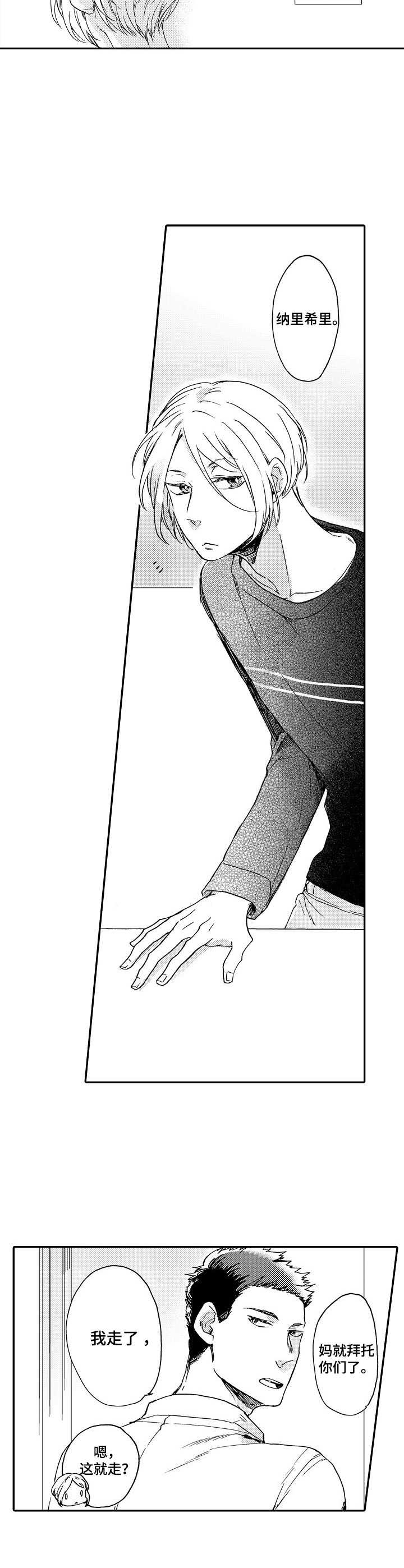 第1章：狼人1
