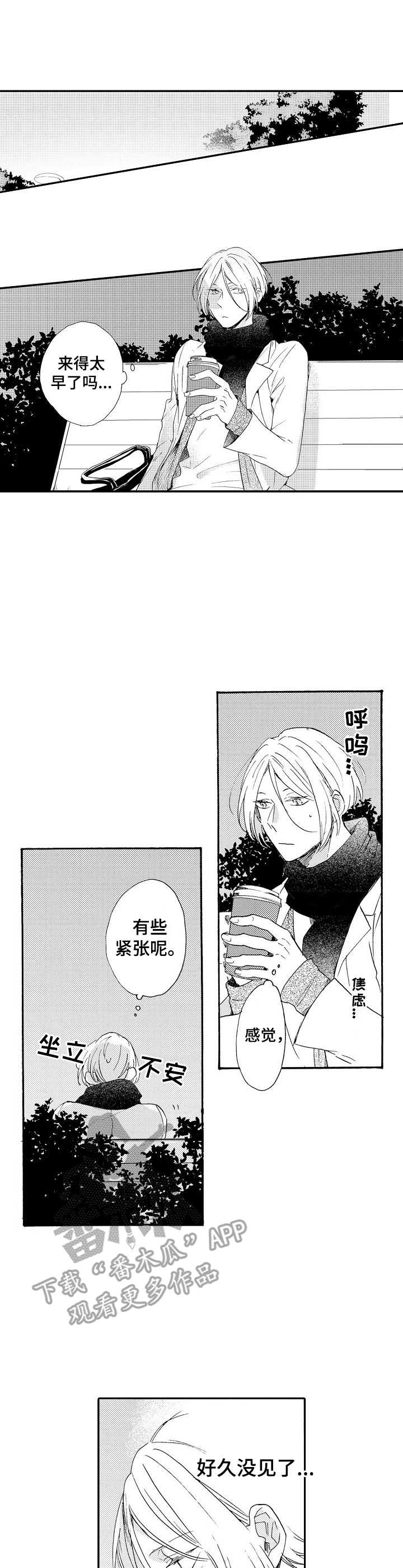 第16章：搭讪1