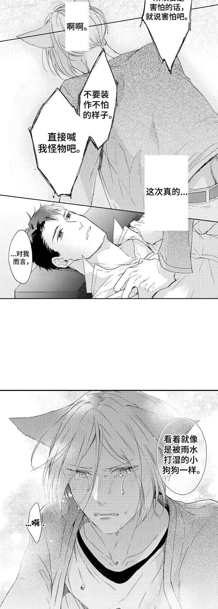 第18章：很特别2