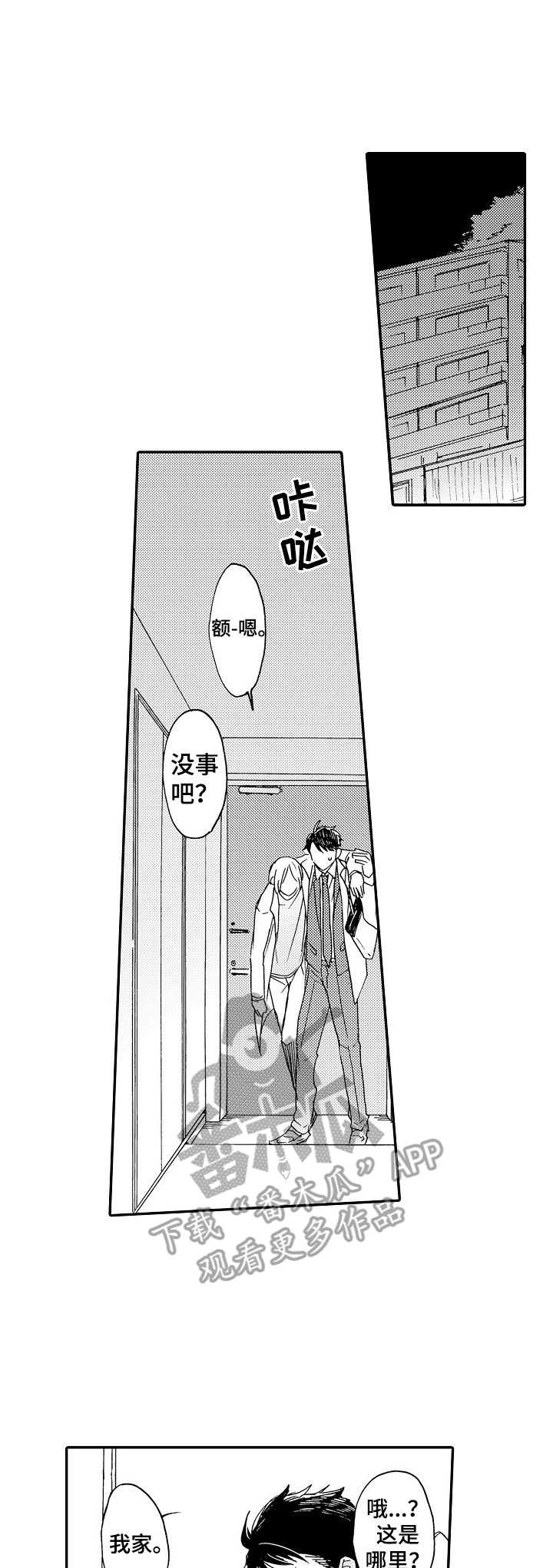 第11章：喝醉了0