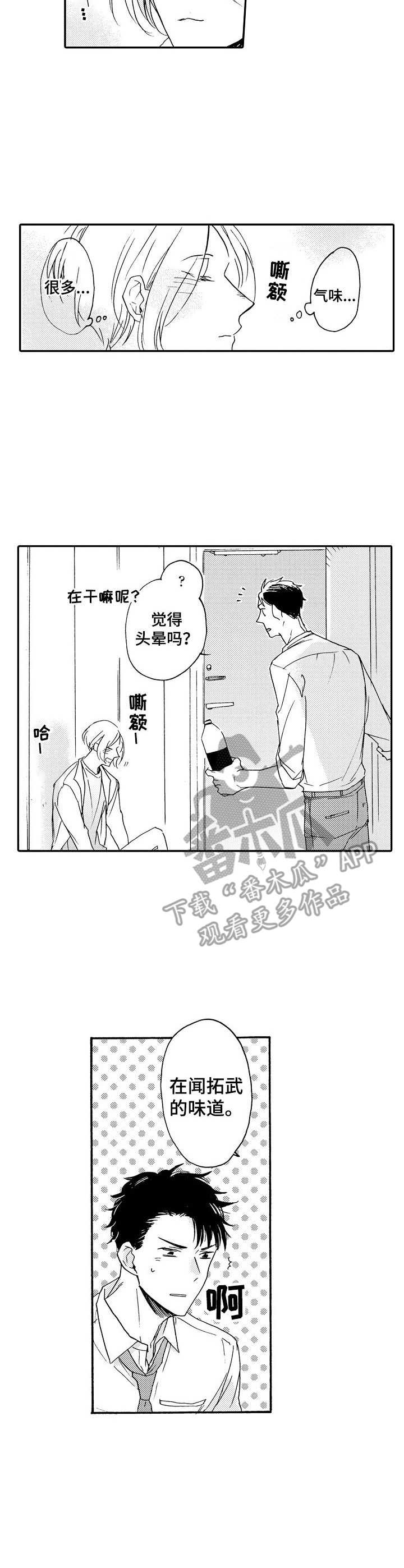 第11章：喝醉了2