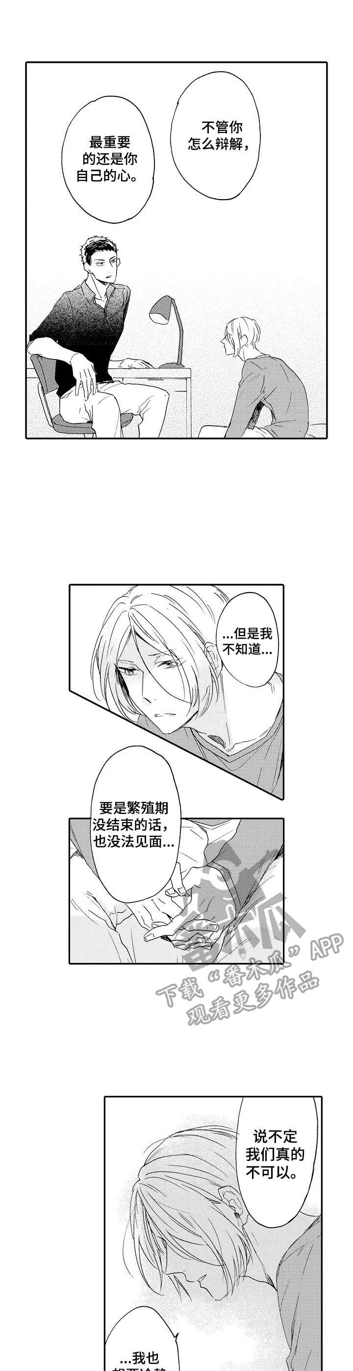 第14章：开导3