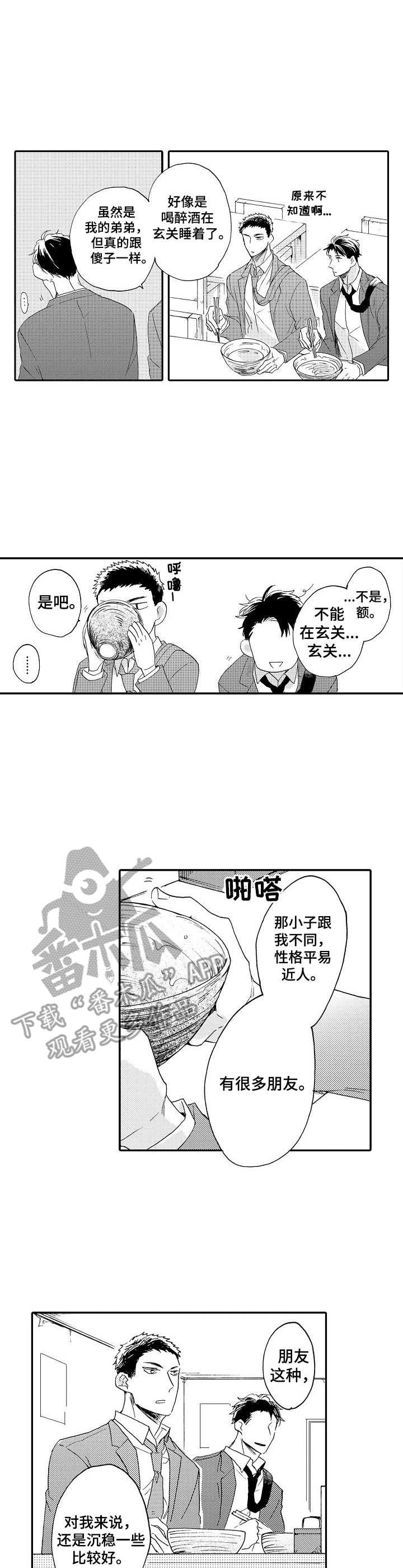 第15章： 纠结2