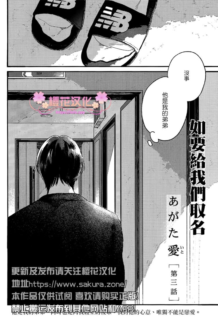 第3话3