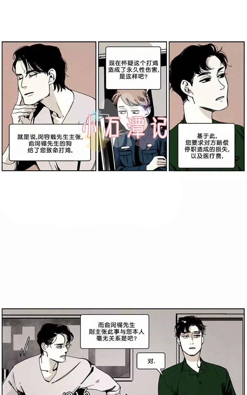 第34-35话3