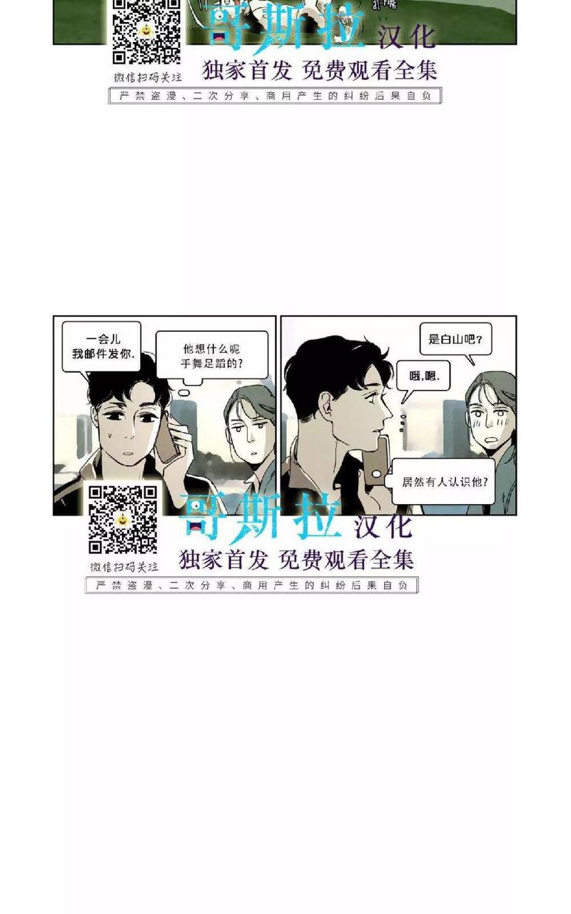 第38话4
