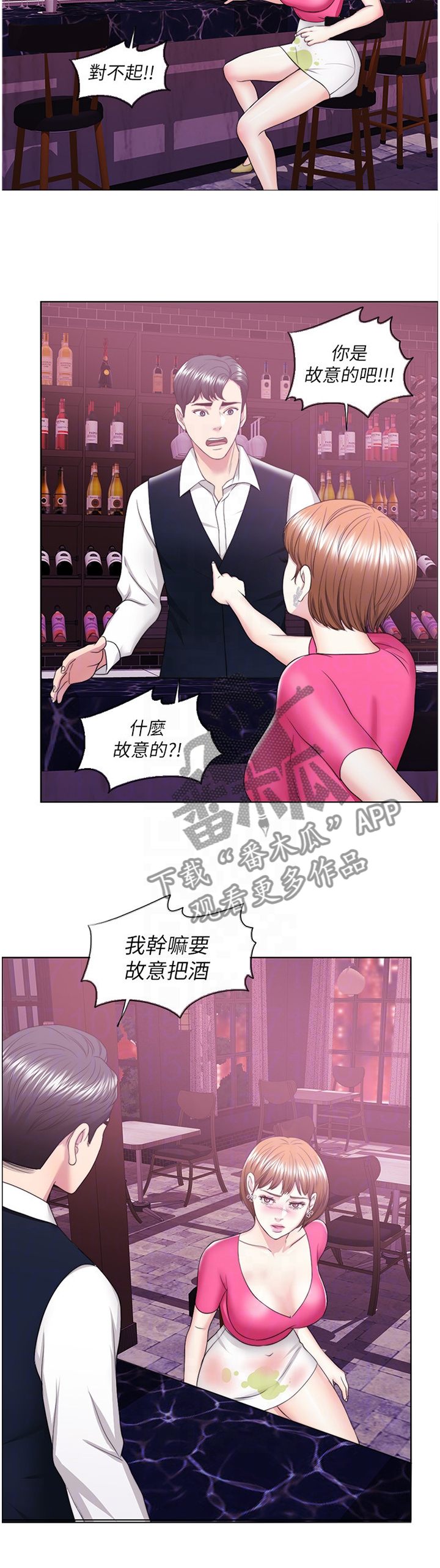 第30章：胡言乱语4