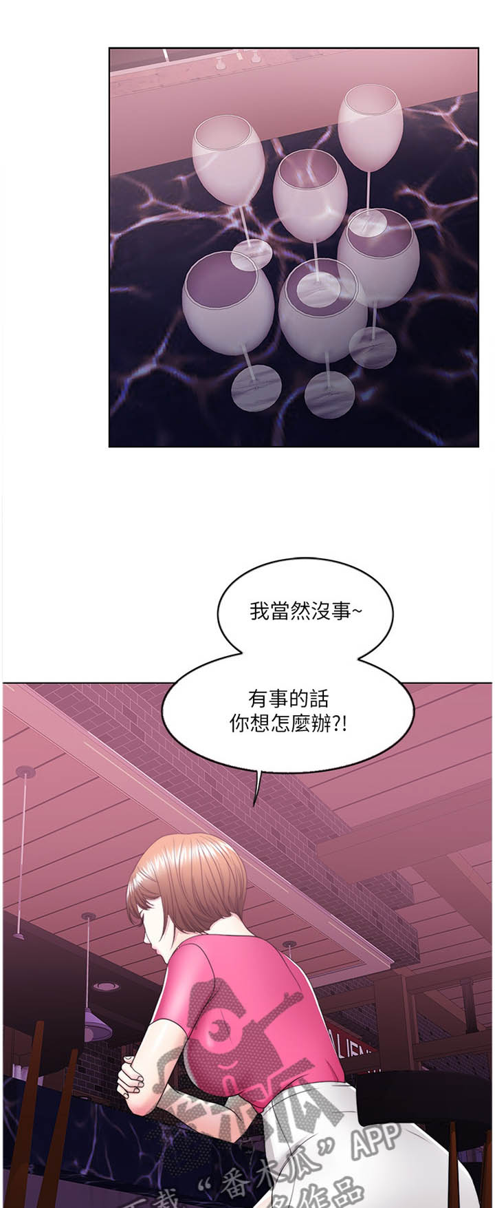 第30章：胡言乱语1
