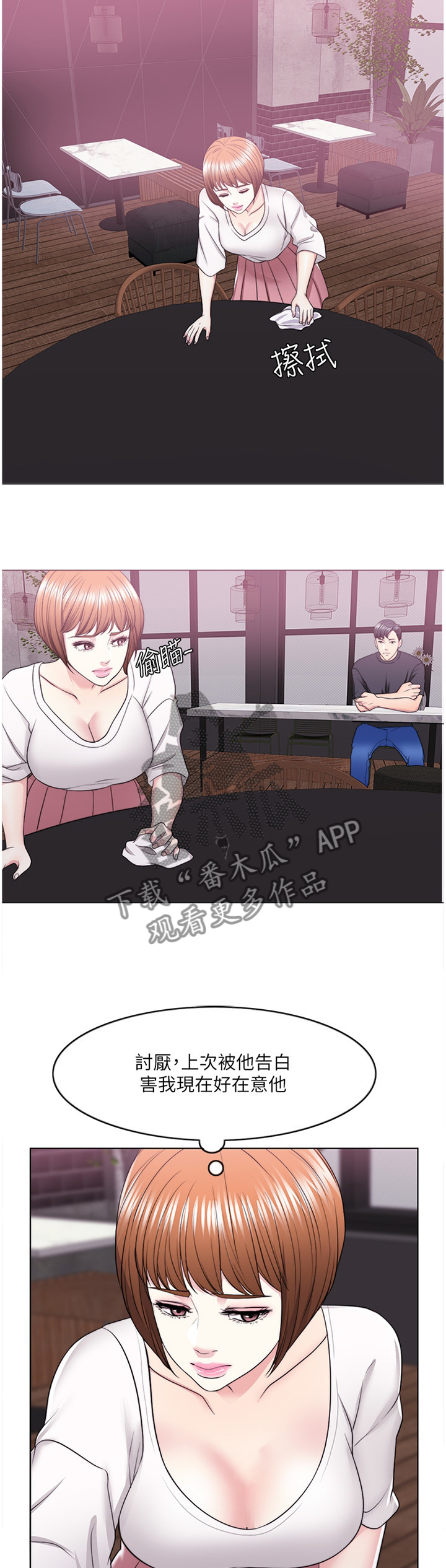 第28章：我好像变奇怪了2