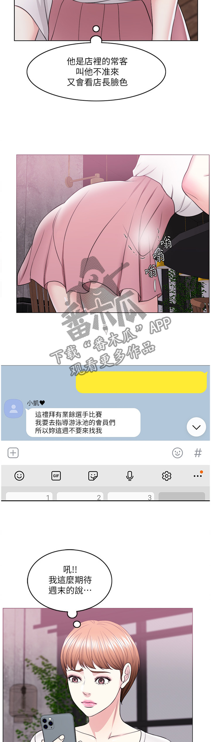 第28章：我好像变奇怪了3