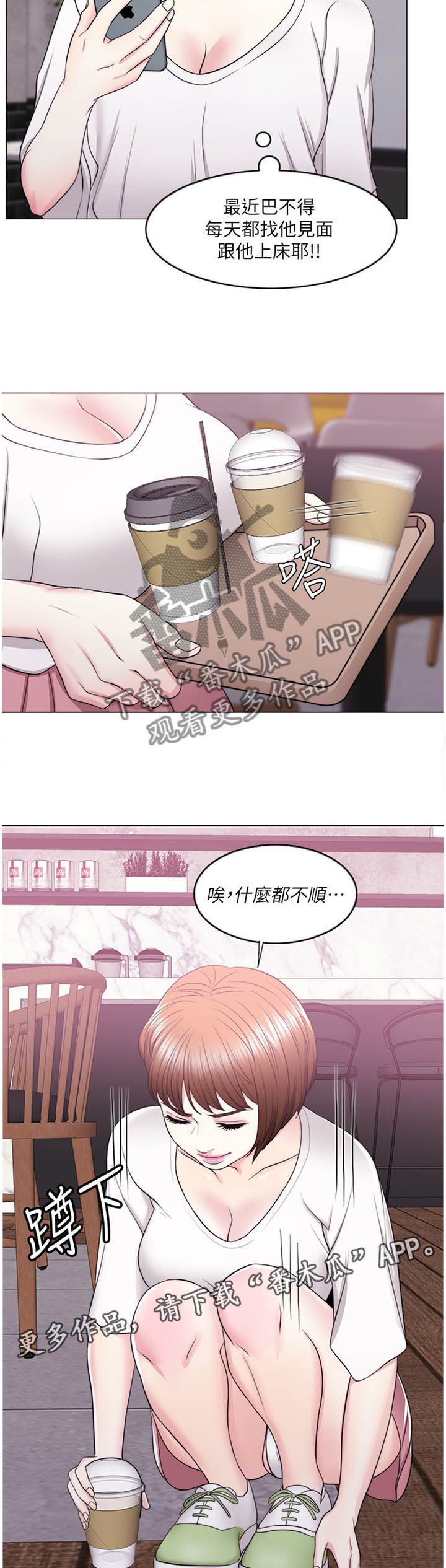 第28章：我好像变奇怪了4