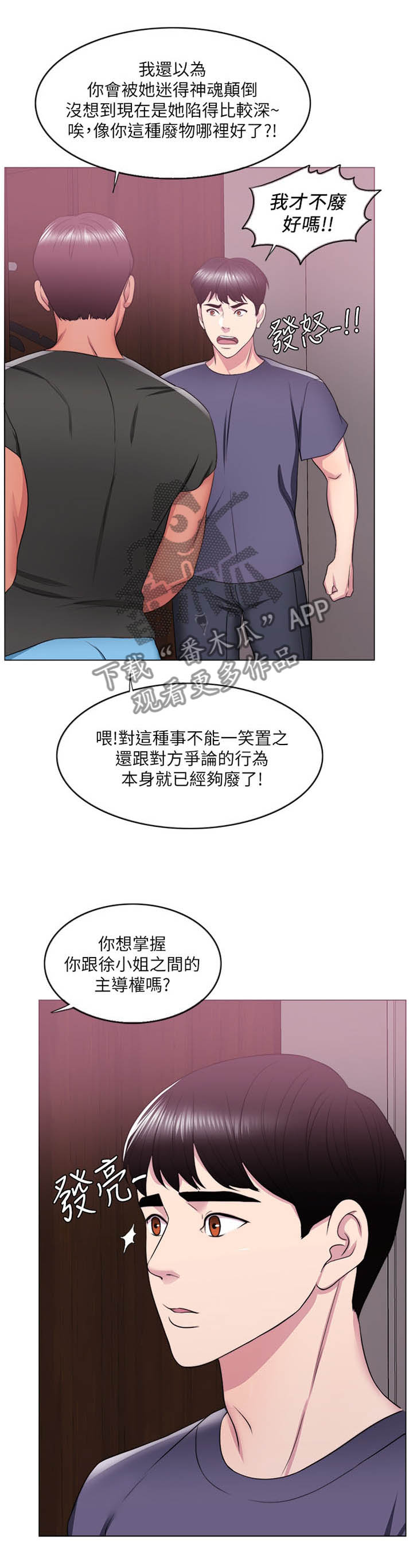 第28章：我好像变奇怪了0