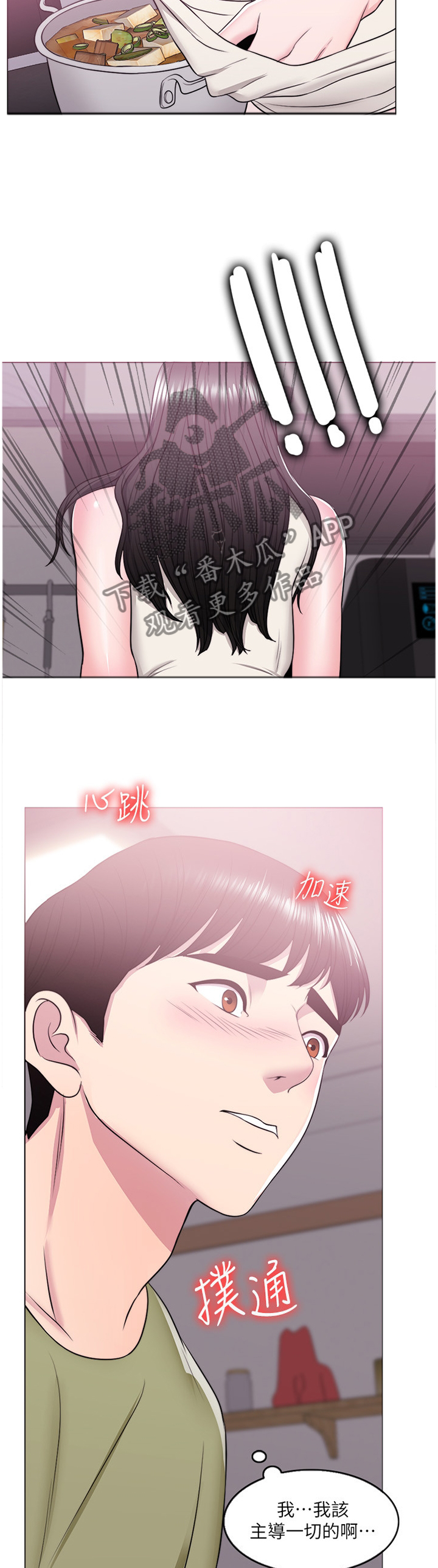 第29章：改变2