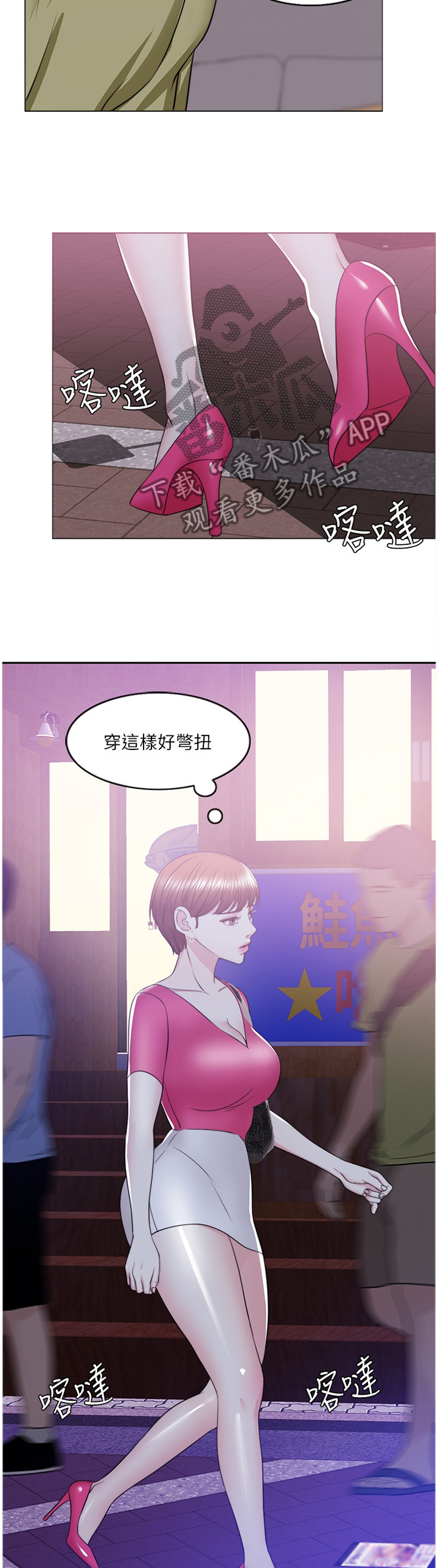 第29章：改变3