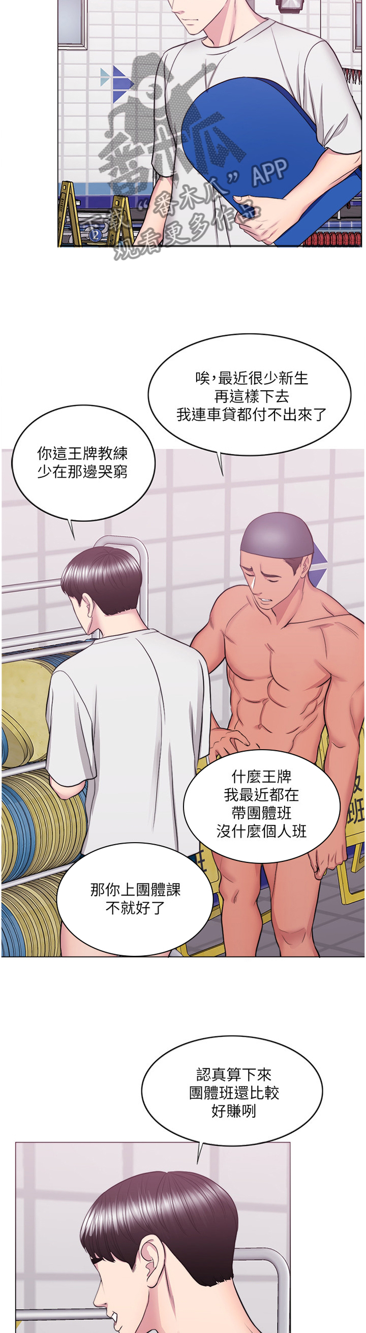 第60章：热身4