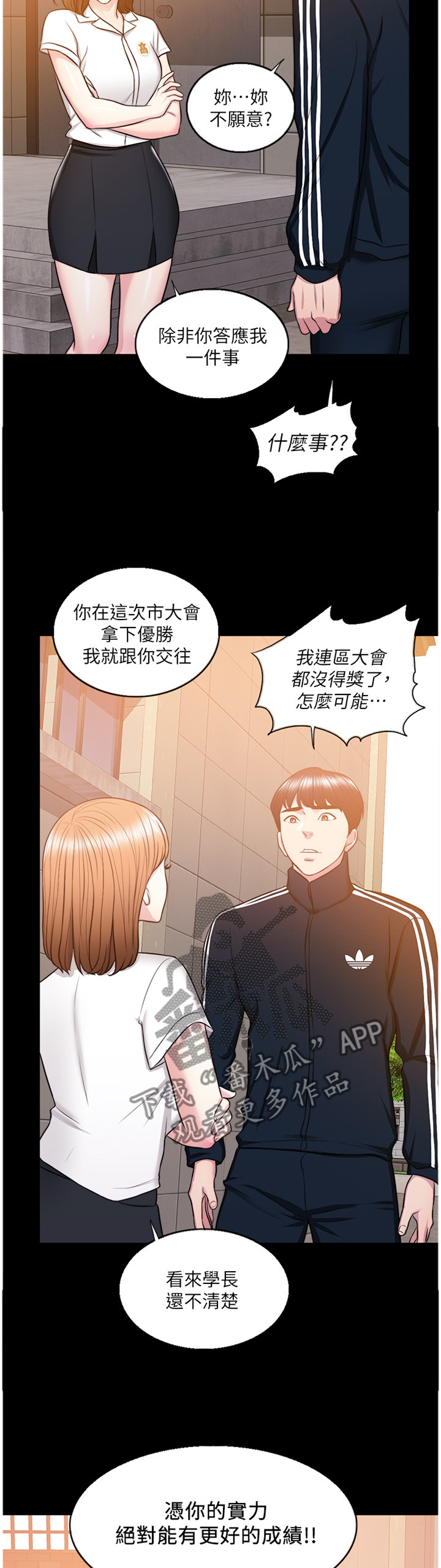 第40章："男"朋友2