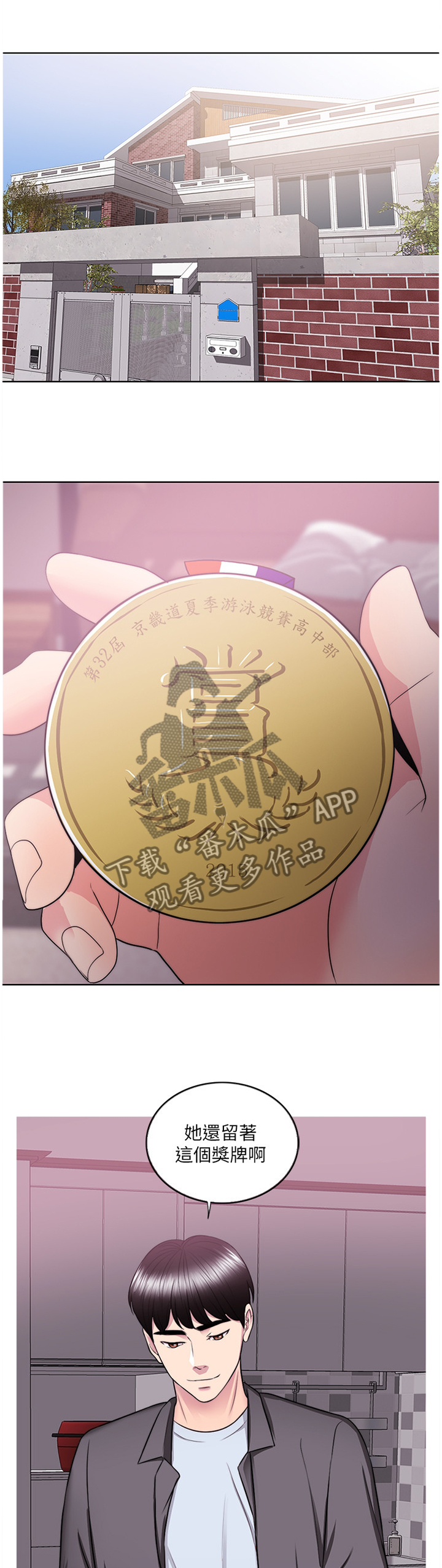 第40章："男"朋友0