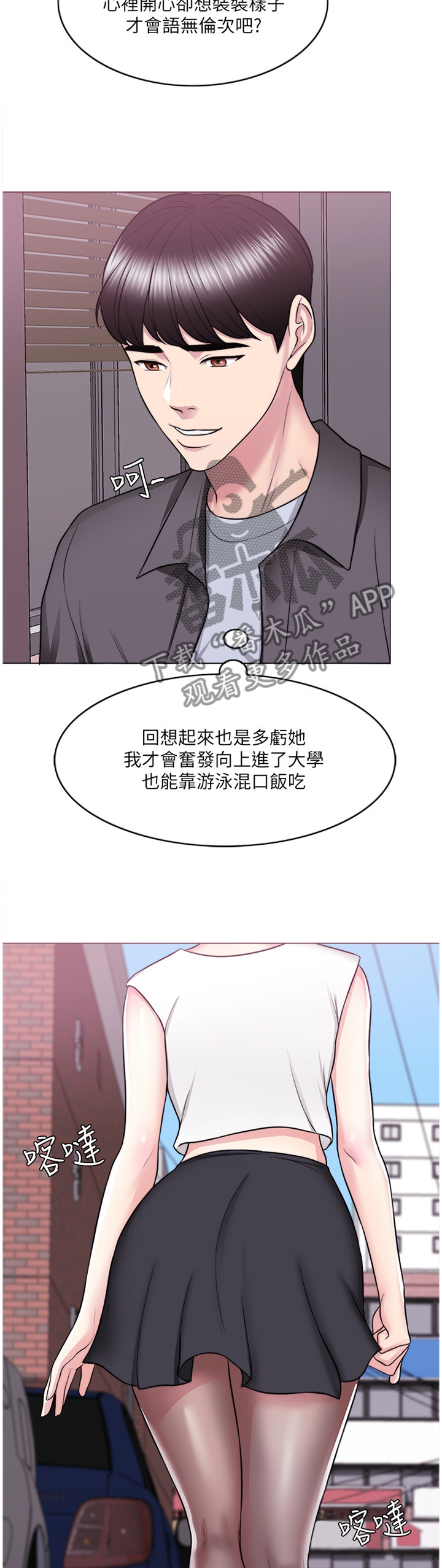 第40章："男"朋友4