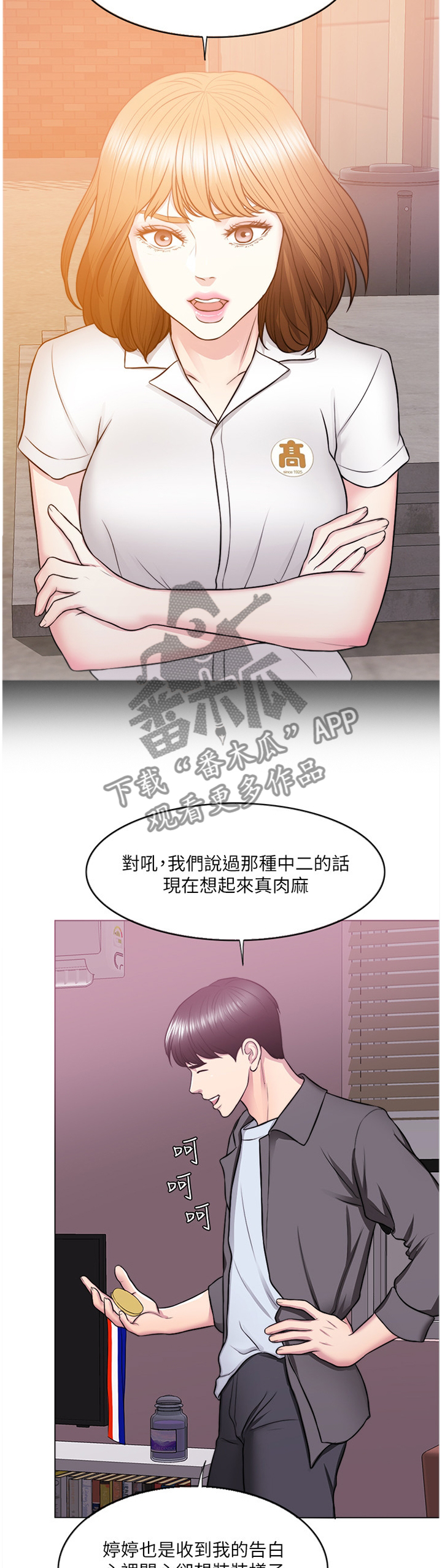 第40章："男"朋友3