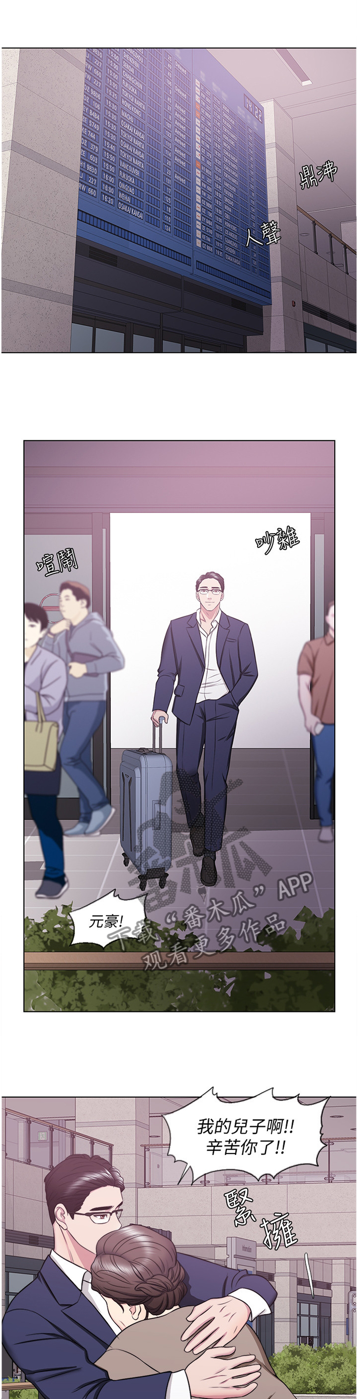 第52章：归国1